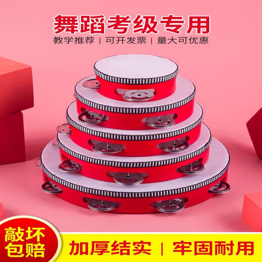 VTR儿童新疆舞蹈铃鼓奥尔夫打击乐器手拍鼓幼儿园老师用手鼓摇铃 红色 8英寸结实款径20cm