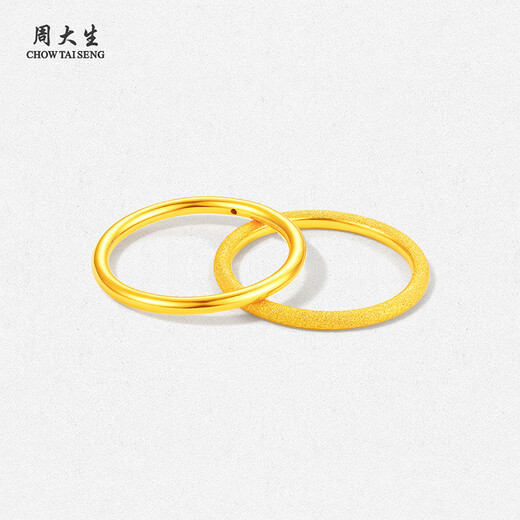 Chow Tai Sang gold ring solid gold Sansheng III plain ring hand ornament hard gold halo frosted birthday gift for girlfriend 1.00g No. 11-(glossy)