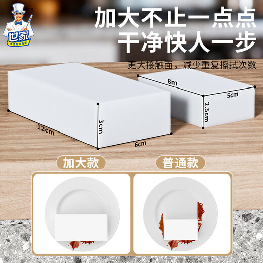 Saga scouring pad nano sponge block magic wipe 12*6*3CM*12 pieces kitchen rag to absorb water and remove oil stains magic wipe