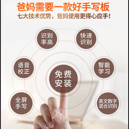 汉王（Hanvon） 手写板连电脑写字语音打字翻译输入板无线免安装驱教师网课老人写字板 免安装挑战者【免安装+多字连写+赠鼠标垫】