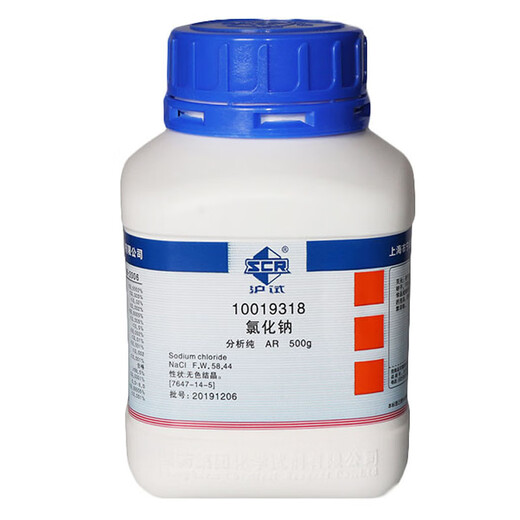 Sinopharm sodium chloride analytical pure chemical reagent Nacl laboratory salt spray test whole box of industrial sodium salt 20 bottles Tianjin random manufacturer analytical pure 500g