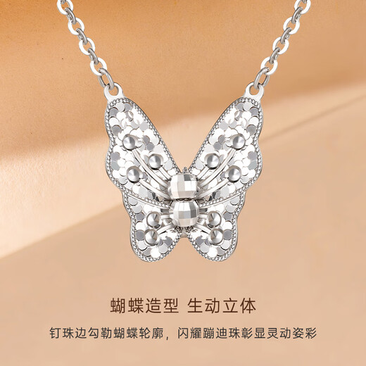 CRD Ke Laidi Spot Sparkling PT950 Platinum Butterfly Dance Platinum Necklace Gift for Girlfriend and Wife 6.80g