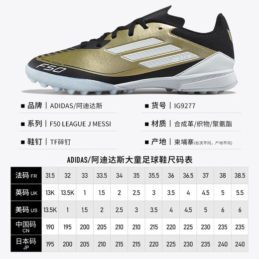 阿迪达斯Adidas儿童足球鞋F50中端TF碎钉LEAGUE TF J 比赛训练球鞋 黑金特别版IG9277 38