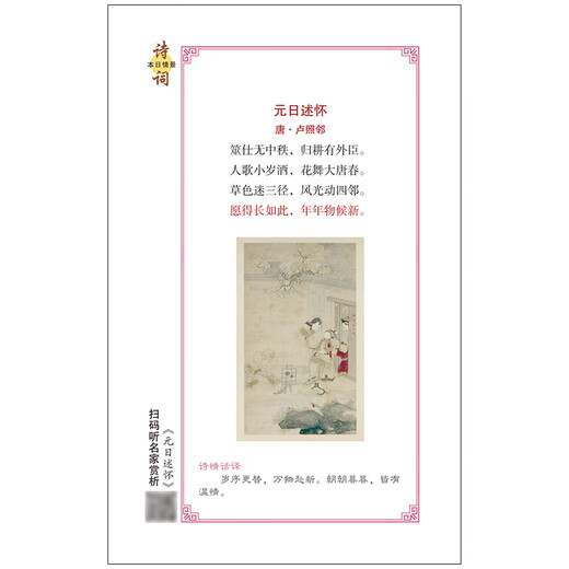 Century Gold List New Edition 2026 Poetry Calendar Desk Calendar Chinese Studies Calendar Famous Reading Appreciation of the Year of the Horse Creative Desktop Calendar Ornament Reading Calendar Collection Appreciation Notes Ancient Poems Chinese Studies Classic Calendar Poetry Selection Calendar Gift Collection for Children 2026 Desk Calendar (Poetry Calendar Solid Wood Bracket Version)