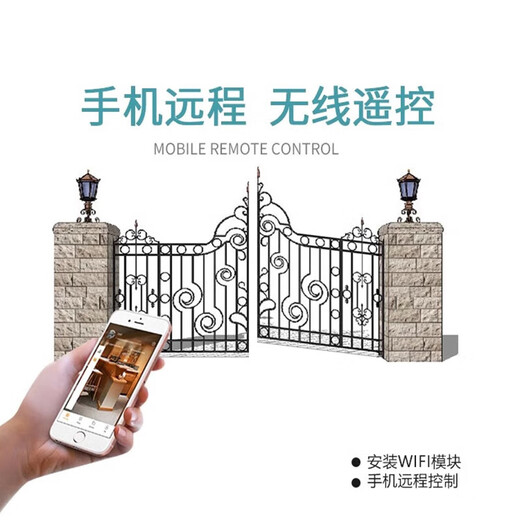 He Jiagong automatic door opener, courtyard door opener, pulling arm, electric remote control straight arm door opener, electric gate telescopic arm, double door configuration + mobile phone remote opening (single leaf can have a 4-meter door body)