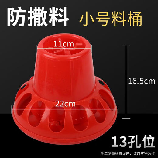 Vulgare chick brooding anti-spreading bucket box automatic feeding leakage automatic chicken feeding artifact pigeon feeding bucket racing pigeon quail 13-bit anti-sprinkling bucket large round 10 pcs