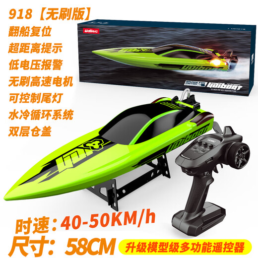 Yunran (YUNRAN) remote control boat water rechargeable high-speed speedboat high-power pull-up net can be launched into the water children's toy ship model new brushless version 918 size 58CM when upgraded single battery (a total of one battery)