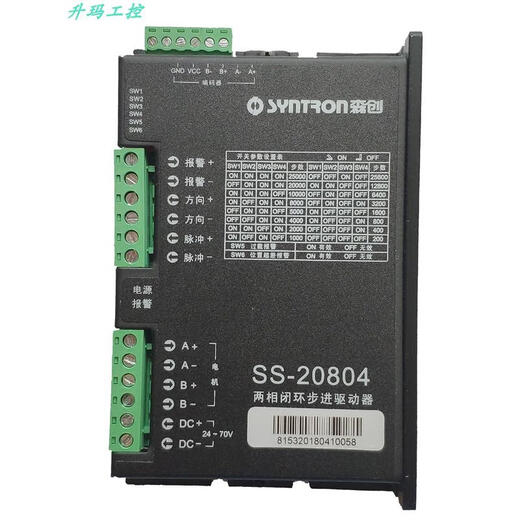 Senchuang SS-20804 SS-20806 two-phase closed-loop stepper driver new SS-20806