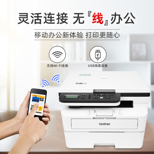 Bruder DCP-7548W/7578DW Schwarz-Weiß-Laserdruck, Kopieren und Scannen von All-in-One