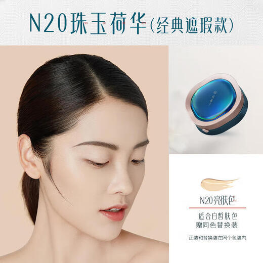Hua Xizi Double 11 ready-made jade air cushion N20 concealer, long-lasting oil control, non-makeup, light and moisturizing gift