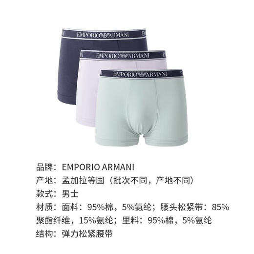 Armani (Armani) EA Nouveau produit Logo masculin Jacquard Elastic Fit Elastic Boxer sous-vêtements trois ensembles de cadeaux Men Men 111357 4R717 13082 Green / Purple / Blue L