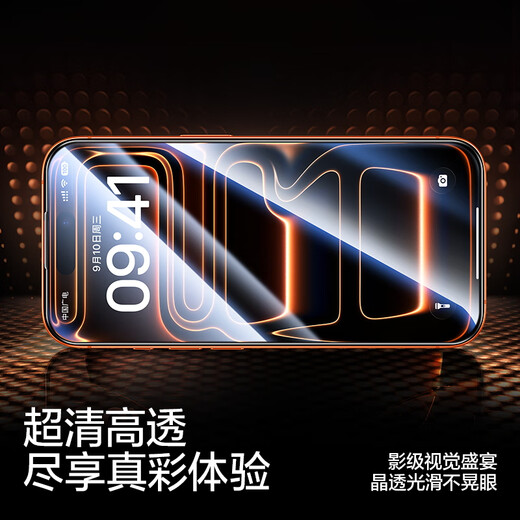 Flash Magic is suitable for iPhone17promax tempered film Apple 17Promax mobile phone film full screen HD explosion-proof anti-fall anti-fingerprint smooth feel earpiece dustproof 2 pieces