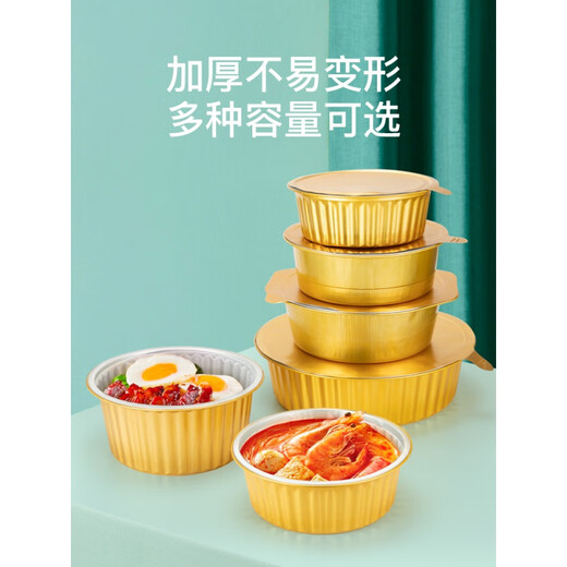 Jia Xiaoyou 2024 New Disposable Insulated Lunch Box Aluminum Foil Lunch Box Trumpet Flower Disposable Gold Tin Paper Box BBQ Round Aluminum 345 Gold Round Aluminum Foil Box with PP. Cover 10 pieces