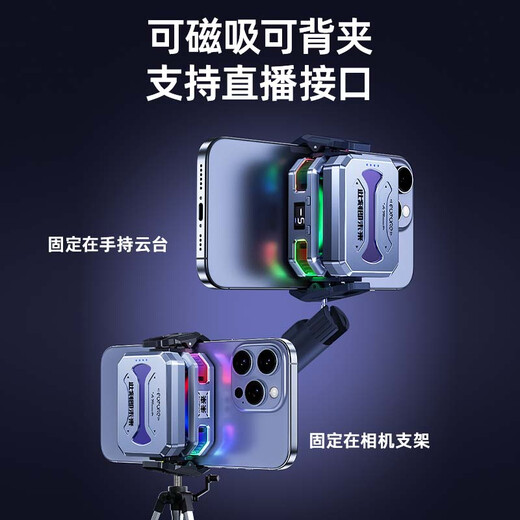 Future magnetic semiconductor radiator FX7 wireless comes with battery, game live broadcast cooling back clip, mobile phone cooling artifact, intelligent temperature control overclocking refrigeration, suitable for Apple One Plus