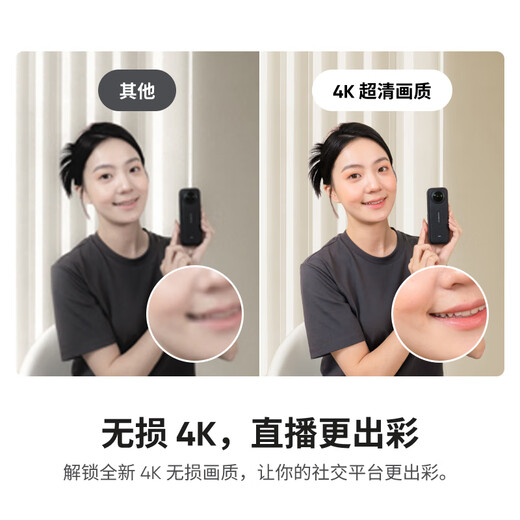 影石（Insta360）【新品上市】 Link 2 云台版 AI智能4K直播摄像头高清美颜电脑直播设备（标准套装）