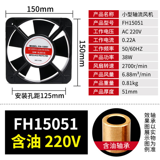 XMSJ小型轴流风机220v工业机柜散热风扇12038配电柜散热风机排风扇 15051滚珠220V 150*150*50