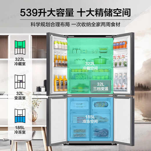 Haier refrigerator four-door cross-door double-door 539 upgraded to first-level energy efficiency dual frequency conversion dual cycle ultra-thin large capacity can be embedded in air-cooled frost-free household appliances state subsidy 539L+healthy black gold purification+networked intelligent control+jade ​​ink silver hot selling hot model