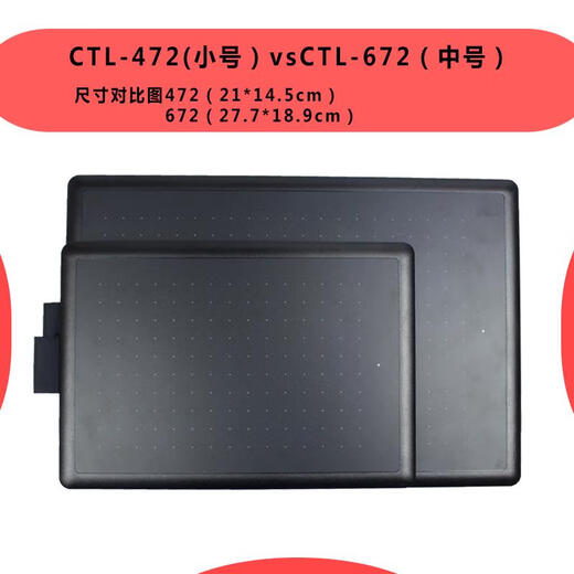 Wacom数位板ctl472/672中号手绘板bamboo绘图网课手写板入门学习 CTL-672标配95新 27.7x18.9cm