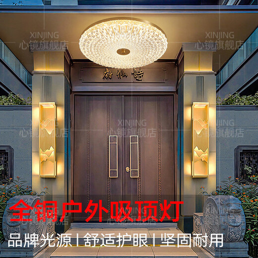 
Heart mirror full copper outdoor ceiling light villa gate ultra-thin front light outdoor aisle balcony lamp anti-mosquito courtyard light X3895-400/round/three-color adjustable