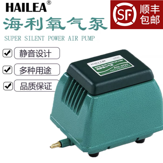 
Haili Haili ACO-9720/ACO-9730 Fish Pool Oxygen Pump Bass Atmospheric Volume Powerful Aerobic Pump Fish Tank Aerobic 9730/50W (Single Machine) 1 check valve
