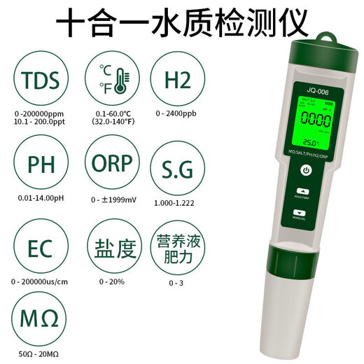 
Five-in-one multifunctional water quality detection Bibi acidity meter conductivity meter temperature salinity pH/EC/temperature three-in-one backlight 9902