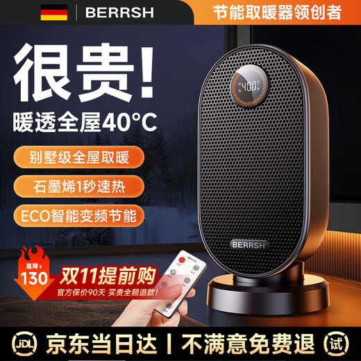 BERRSH (Germany Berry) graphene heater heater electric heater electric heater electric heating household bathroom artifact whole house heating small living room large area small sun warms the whole house in one second graphene fast heating 40 | German EMB fan far exceeds the first-level energy saving AI+ECO dual-core intelligent frequency conversion to save energy