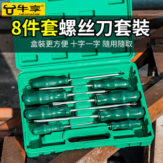 Niuxiang screwdriver set one-word cross screwdriver with magnetic household multi-functional plum blossom flat-mouth screwdriver industrial-grade screwdriver set 8-piece set eleven-word screwdriver