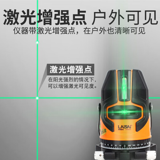 
Laise laser level 5-line green light high-precision infrared belt reinforced point red light outdoor automatic Anping line projector 5-line green light LSG686SPD double electric + tripod