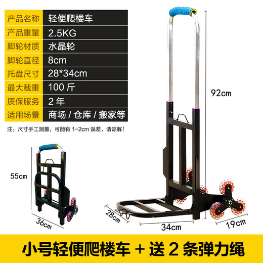 XMSJ moving artifact, climbing stairs and going up and downstairs, transporting truck, six-wheel hand truck, heavy-duty moving folding, extra large thickened load-bearing king, load-bearing 500Jin, Jin is equal to 0.5kg