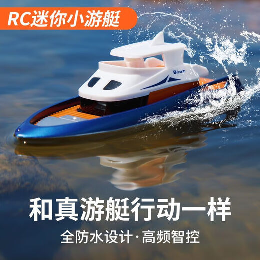 OTHER water-playing remote control tug boat waterproof charging remote control ship simulation boy toy model children's RC toy gift 12 cm - mini remote control tug boat - gift box, battery life about 30 minutes