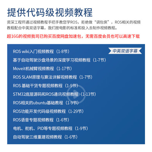 WHEELTEC ROS机器人阿克曼麦轮工业设计外壳底盘Moveit机械臂小车GMR编码器 R550履带车版带4自由度机械臂 电控套餐