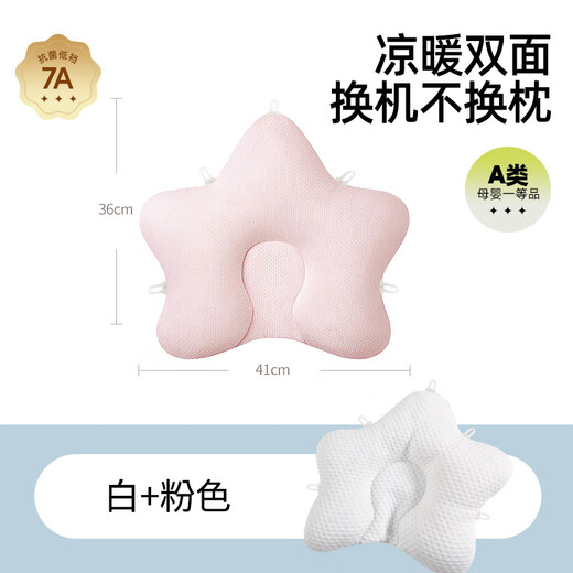 Jingqi Baby Shaping Pillow Anti-Mild Head Correcting Head Shape Correction 0-6-12 Months Newborn Baby Pillow Pink 7A Antibacterial Cooling and Warming Double Sided