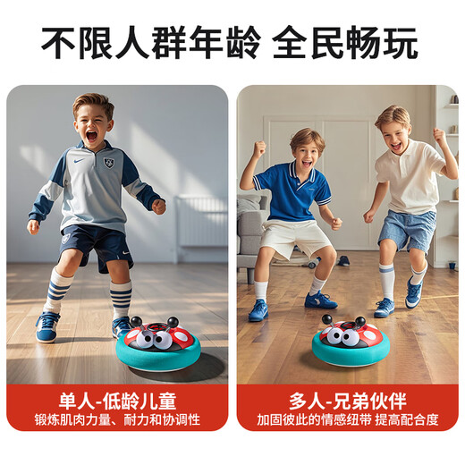 马丁兄弟儿童悬浮足球玩具室内运动感统训练亲子互动电动踢球玩具男孩