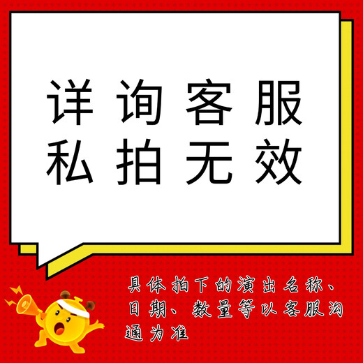 Xiamen Station Ou Hao Concert Tickets 2025 Ou Hao Gives You a Special Concert BACK TO BETTER Proxy to shoot and grab real-name registration to guarantee tickets 2025.12.20 Xiamen Station 19 00 100 Grandstand Ticket