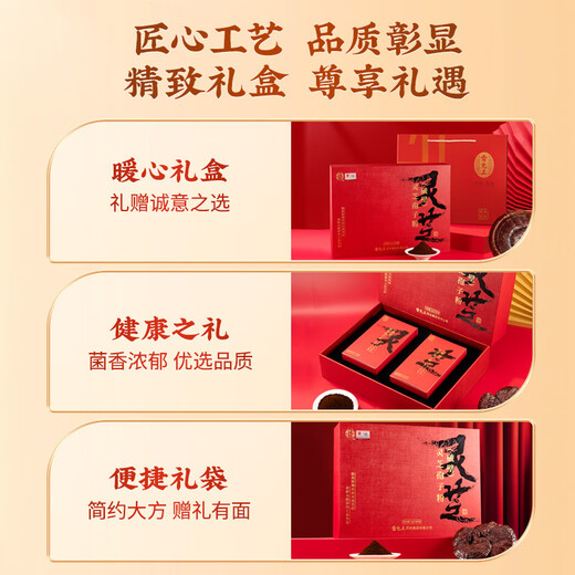雷允上 破壁灵芝孢子粉礼盒长白山灵芝补气安神礼盒送父母礼物 【买1赠1】灵芝孢子粉礼盒*2盒