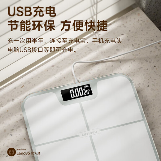 联想体重秤家用电子秤人体充电式称体重高精度减肥专用智能称重秤 【升级高清屏】樱花粉