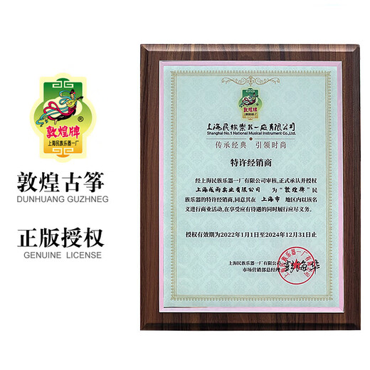 Marca Dunhuang Dunhuang Guzheng 698jm Flores y sueños 5698jt esposa de la dama especialmente seleccionada