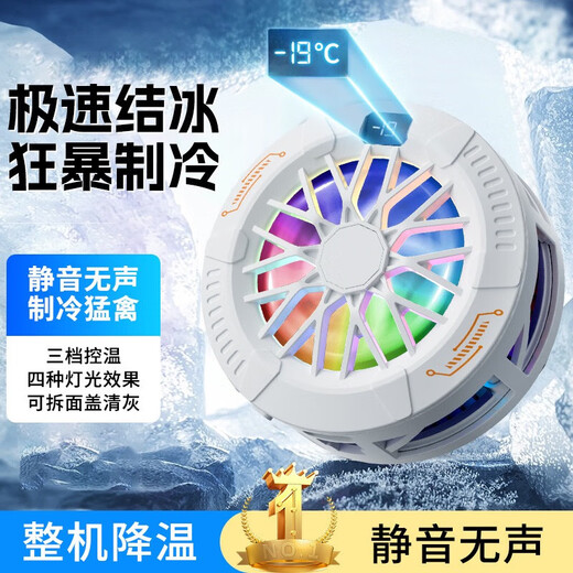Magnetic mobile phone radiator cooling artifact suitable for Huawei, Xiaomi, Black Shark, Apple iQOO, vivoOPPO, semiconductor ice-sealed refrigeration back clip, live streaming tablet, ultra-quiet universal, magnetic model, digital display semiconductor cooling/super-silent/real freezing