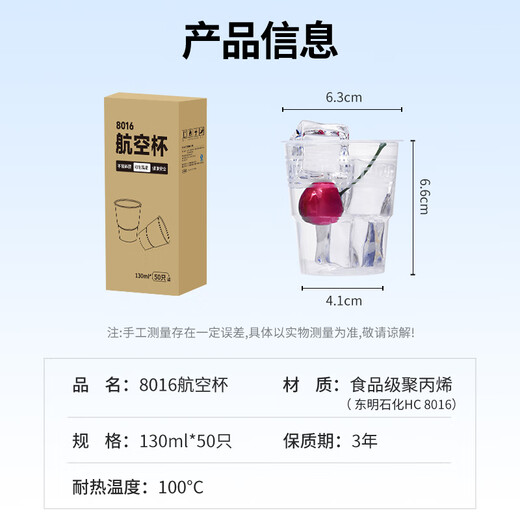 Youao disposable cup aviation cup plastic cup 130ml*50 space cup thickened drink cup tea cup mother and baby grade
