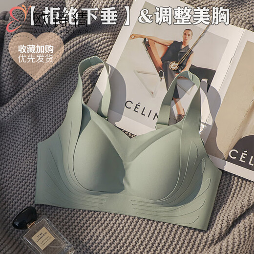 欧诗倩无痕内衣女大胸显小胸聚拢夏季薄款调整型收副乳防下垂运动文胸罩 香槟肤 M (适合32/70 34/75ABC)