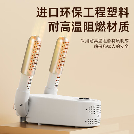 He Jiagong German shoe dryer household deodorizing fully automatic heater foldable rainy day fully wet shoe dryer shoe dryer elegant white standard model intelligent timed folding storage does not damage shoes