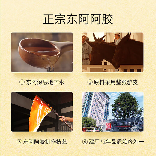 
Dong'e Ejiao Donkey-hide gelatin 250g gelatin service to nourish blood and nourish yin, moisturize dryness and stop bleeding for blood deficiency, vergrowth, palpitations, restlessness, and cough