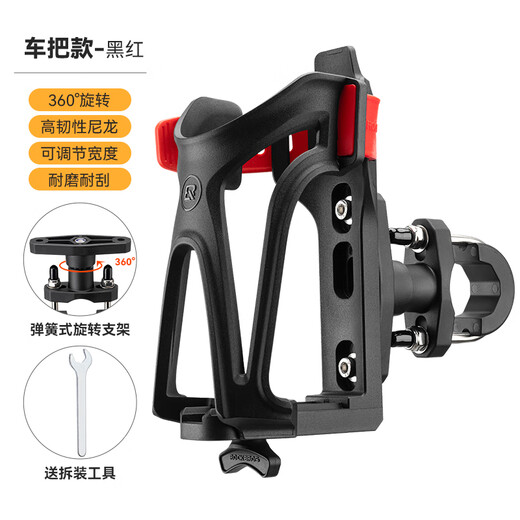 Rock Brothers motorcycle water cup holder adjustable bicycle mountain road bike water bottle holder motorcycle riding bracket black and red