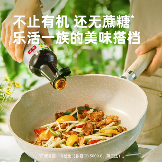 Haitian organic soy sauce 500ml organic 0 added premium soy sauce organic series one bottle one size clean ingredients