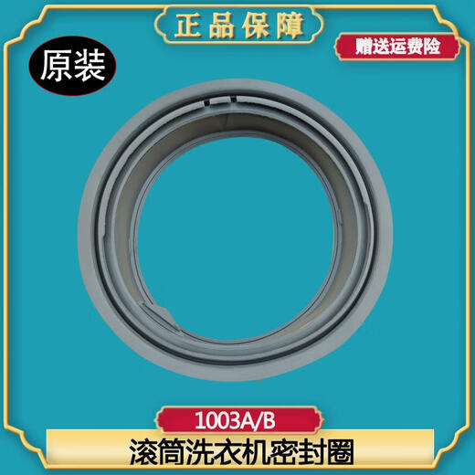 
LG drum washing machine WD-T14415D T12410D T12415D original rubber leather ring door seal ring WD-T12415D