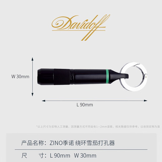 Davidoff Zino cigar ring drill New Year's Eve gift New Year's gift New Year's gift Black 117379