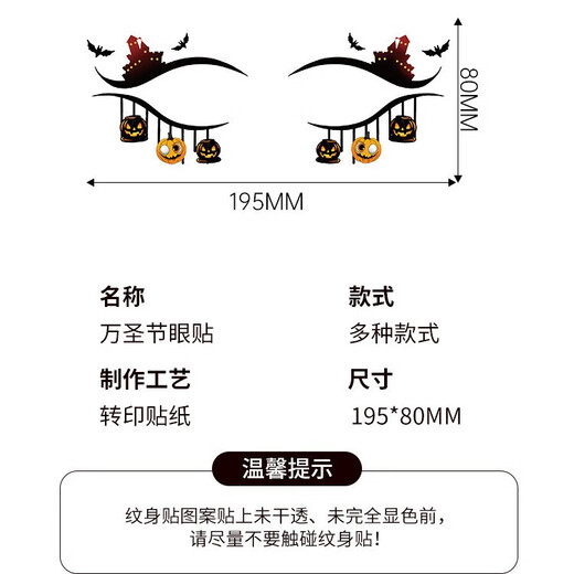SNQP Halloween face stickers, blood diamond decorations, accessories, makeup stickers, props, makeup, plasma cream, fake blood tattoo stickers, Halloween eye makeup stickers, four types each 19.5*8CM