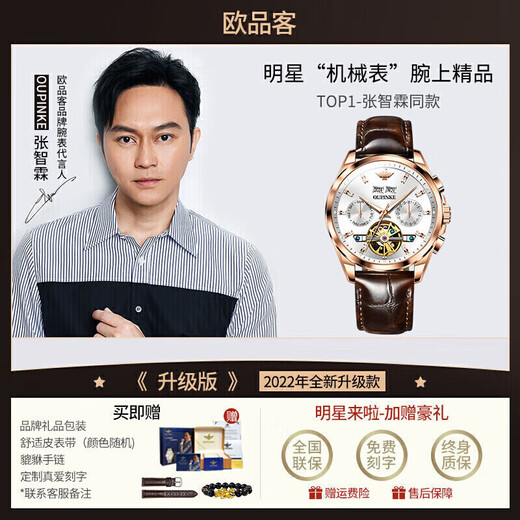 Sitio web oficial de Oupinke Certificado Swiss Certified reloj mecánico Mecánico Mecáneos completamente automáticos Fecha impermeable de la semana Mira OPK-3291 Letras de cuero marrón rosa sin blancos