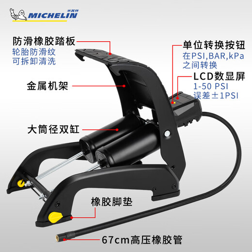 Michelin Inflatable Pump Car Portable Twin Cylinder Pedal Car Motorcycle Tire Air Pump Wireless Air Pump 12206 M12209 Foot Plate Model [Twin Cylinder/LCD Dial]