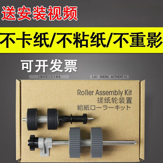 适用FI-6125 6225 6130Z 6230 6140 6240 ix500扫描仪搓纸轮 轮胎胶搓纸轮适合扫描量大